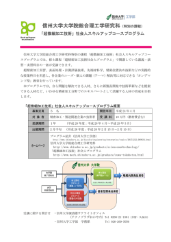 概要資料（pdf）