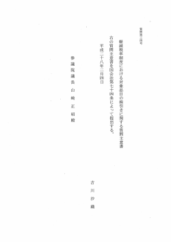 質問本文（PDF）