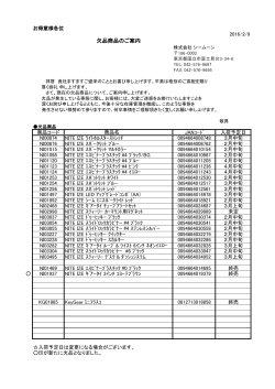 Page 1 お得意様各位 2016/2/9 株式会社 シームーン 186