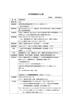 別紙のとおり