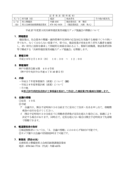 資料（PDF：82KB）