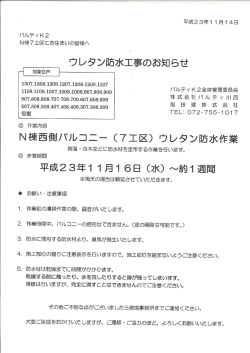 立成23年ー ー月ー 6日 (水) ~約ー週間