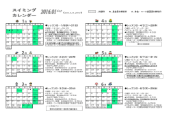 レッスン日&hellip;4/2(土)～28(木) レッスン日&hellip;6/2(木)～29(水) レッスン日&hellip;1