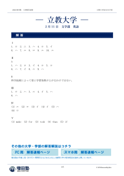 立教大学 - 増田塾