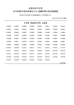 英語英文学科 - 白百合女子大学