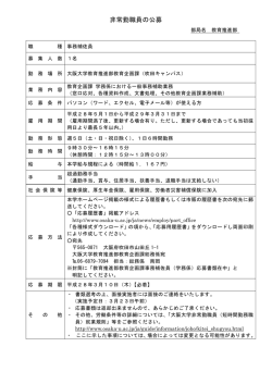 別紙のとおり
