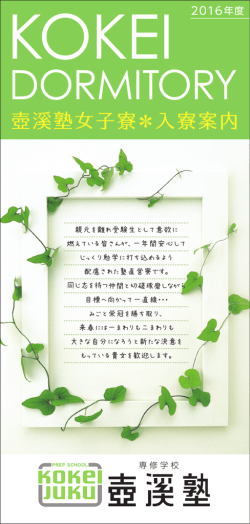 詳細はこちら