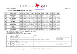 IMPORT SCHEDULE ニュージーランド