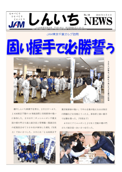 藤川しんいちニュース 第16号