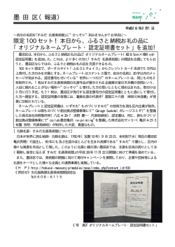 （平成28年2月1日）（PDF：94KB）