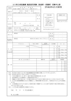 （助産・看護） （PDF : 78KB）