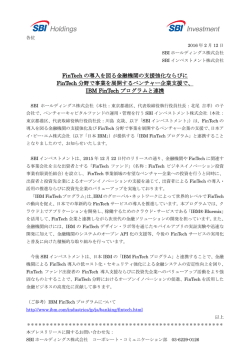 印刷用 - SBIホールディングス