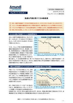 急速な円高を受けて日本株急落