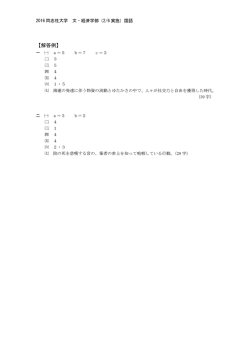 解答PDFダウンロード
