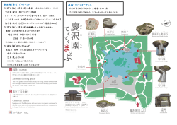 長生庵（茶室）でのイベント 庭園でのパフォーマンス