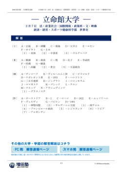 解答 - 増田塾