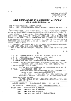 出品のご案内と募集要項