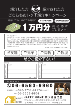 1万円分