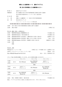 プログラム - カルディオ