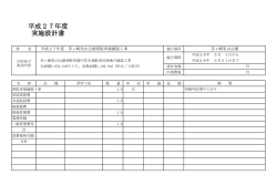 単価抜き設計書(pdf 84KB)