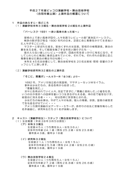 概要（PDF：105KB）