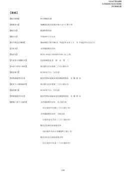 表紙 - 五洋建設