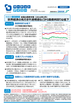 世界経済の先行き不透明感などから国債利回りは低下