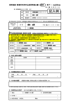 記入例 - 大阪市