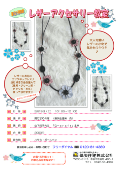 参加お申し込み・お問い合わせ フリーダイヤル 0120