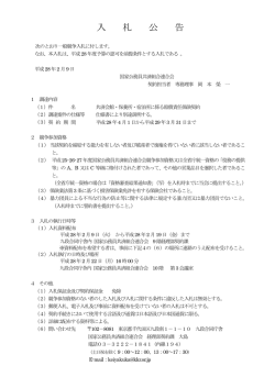共済会館・保養所・宿泊所に係る賠償責任保険契約
