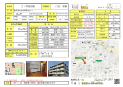 コーポ安谷屋 102 号室