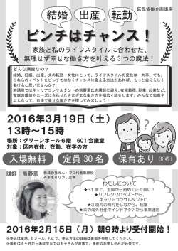 募集チラシ（裏面がFAX用申込書になっています）