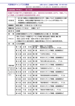 準中級