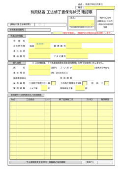 個人確認票（手書き用）