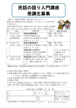 募集チラシ（PDF形式：219KB）
