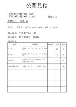 規文堂 PSブッカー R A4判 10個 ほか 3件