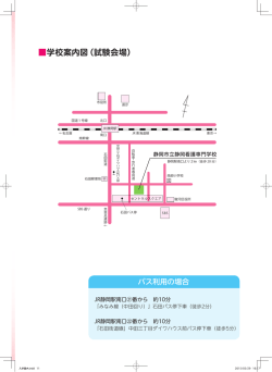 学校案内図（試験会場）