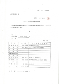 三谷 節三