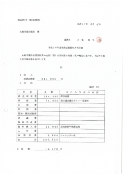 三宅 真弓