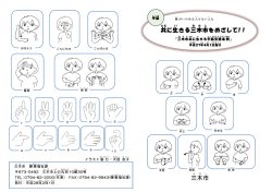 三木市 共 に生 きる三木市 をめざして!！