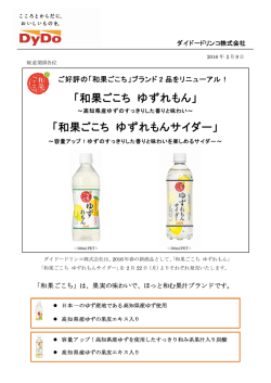 リリース全文
