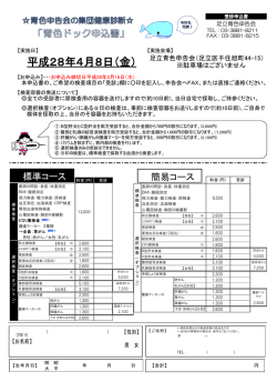 標標準コース 簡易コース