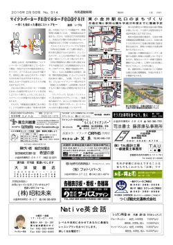 各種表示板 ・ 看板 ・ 各種募