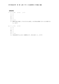 解答PDFダウンロード
