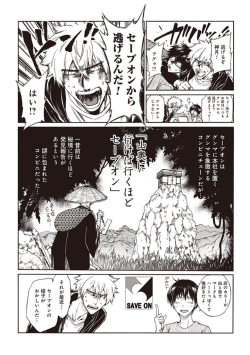 一 昔前は 秘境に行くほど 発見報告が
