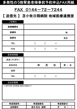 講演会タイトル