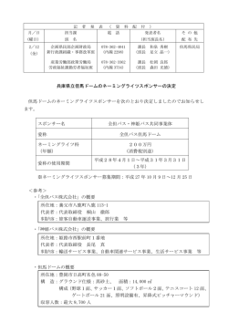 資料（PDF：73KB）