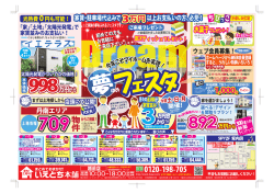 2016.2.越前店表面最新アウトライン [更新済み]