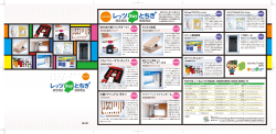 認定商品 推奨商品
