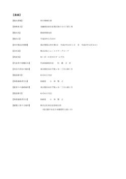 表紙 - M・H・GROUP